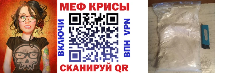 МЕФ кристаллы Мышкин